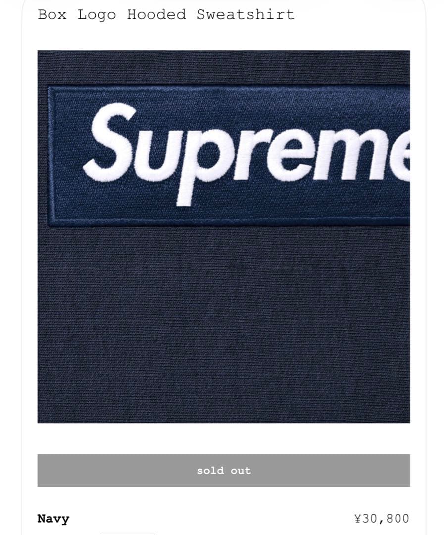 早い者勝ちSupreme Box Logo Hooded Sweatshirt