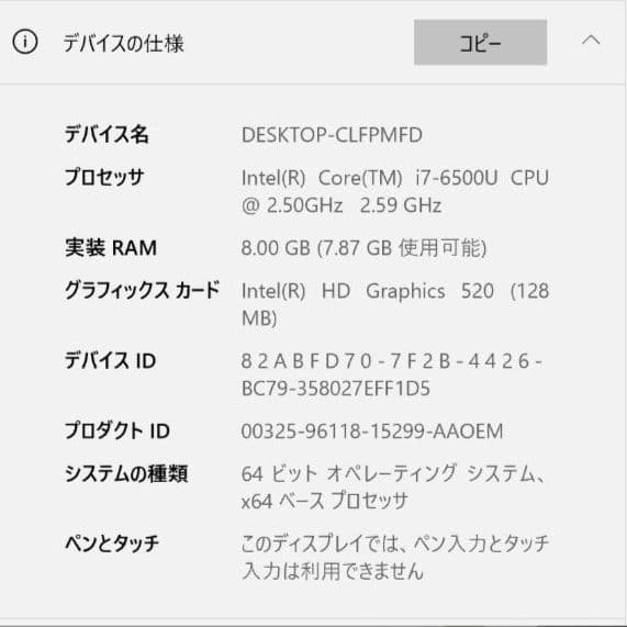 Lenovo ThinkPad X1 Carbon 8GB 256GB ジャンク