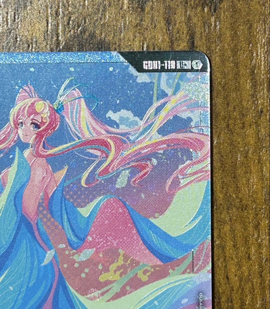 ガンダムカードゲーム　溢れる慈愛　U+　パラレル GD01-118　1枚