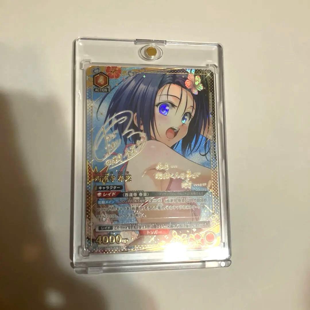 西連寺春菜 SR★★ パラレル仕様・美品★即購入歓迎