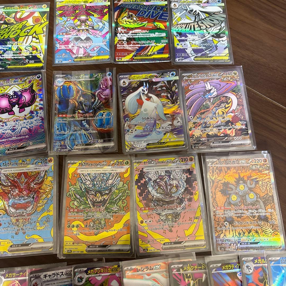 ポケモンカード SAR UR SR MA まとめ売り