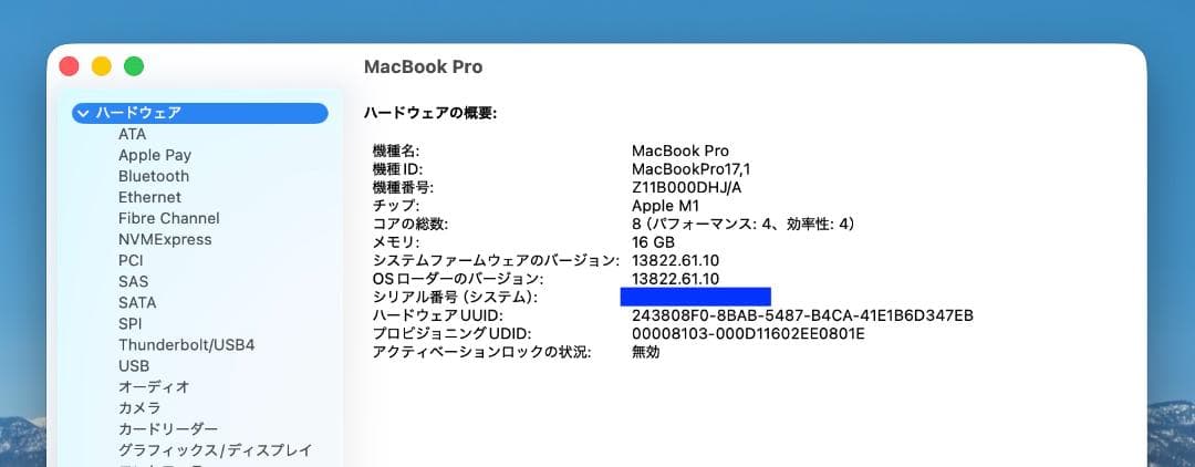 超美品 MacBookPro 2020 Apple M1 16G SSD256G