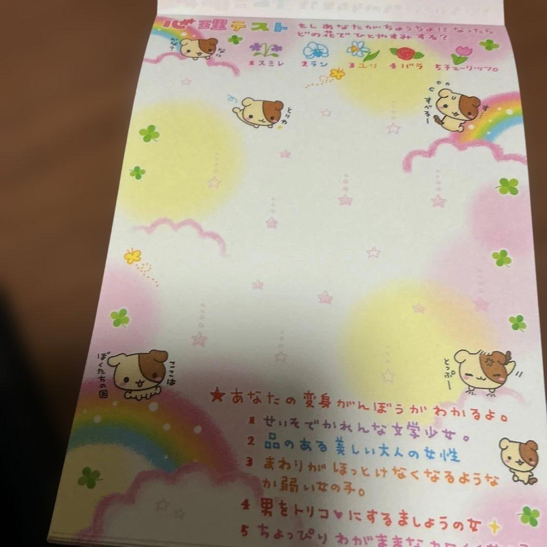 平成レトロ　メモ帳