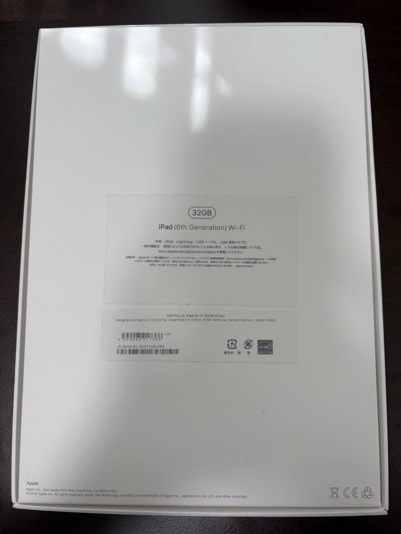 iPad 6世代　9.7インチ 32GB MR7G2J/A シルバー