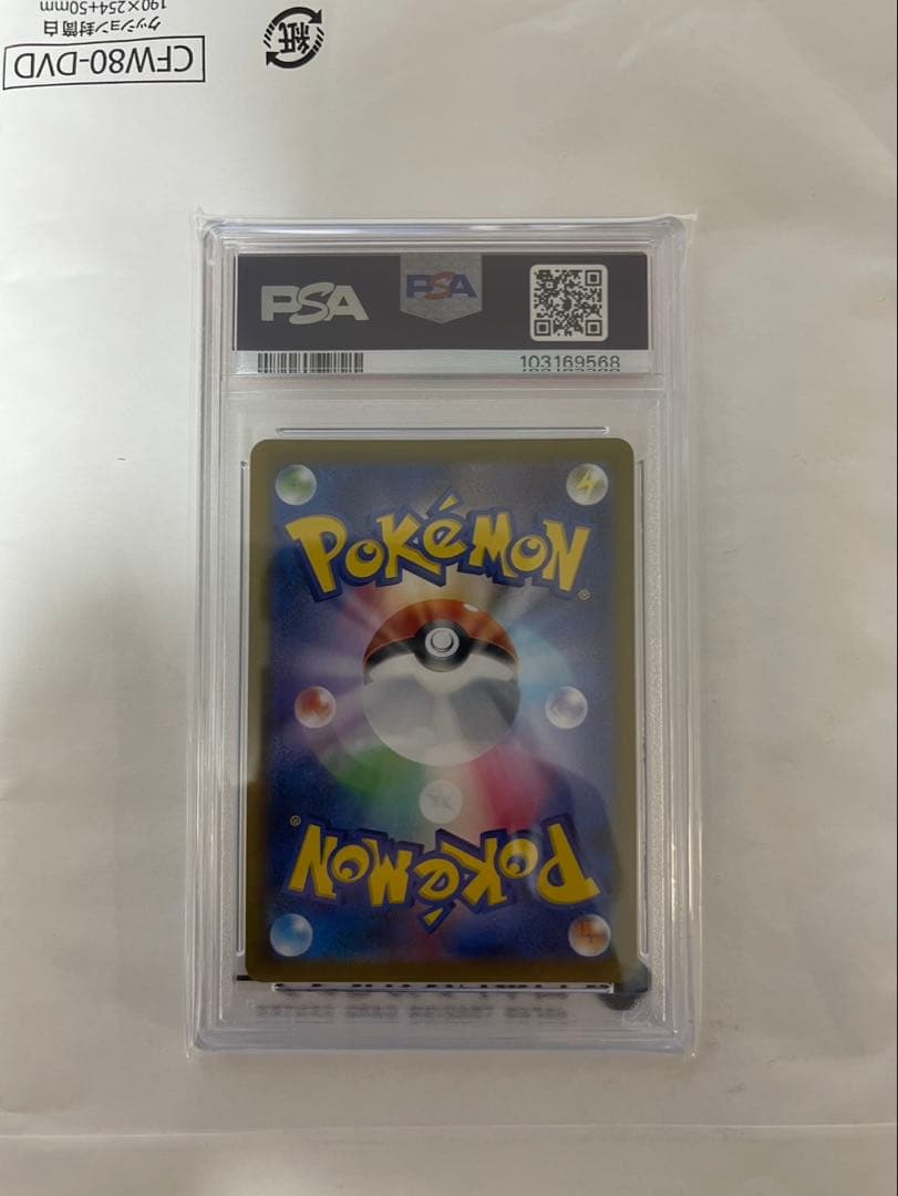 2021 ポケモンカード ガルラの仲間たちPSA10