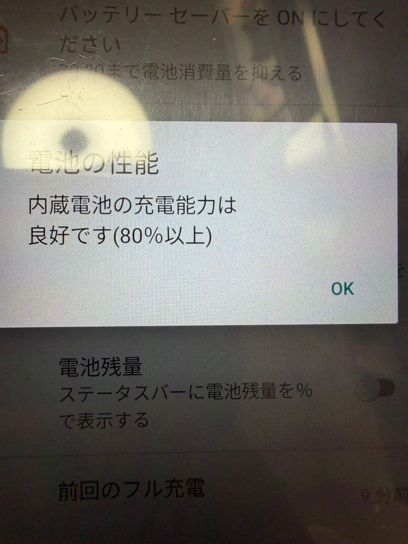 arrows スマートフォン ホワイト 本体
