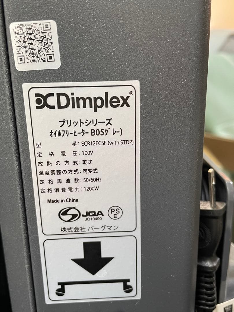 ブリットシリーズ オイルフリーヒーター BO5