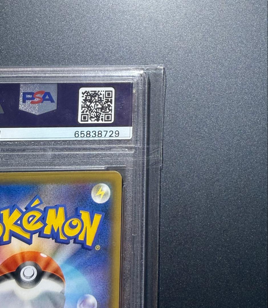 レシラム＆リザードンGX UR SM12a TAG TEAM GX PSA9