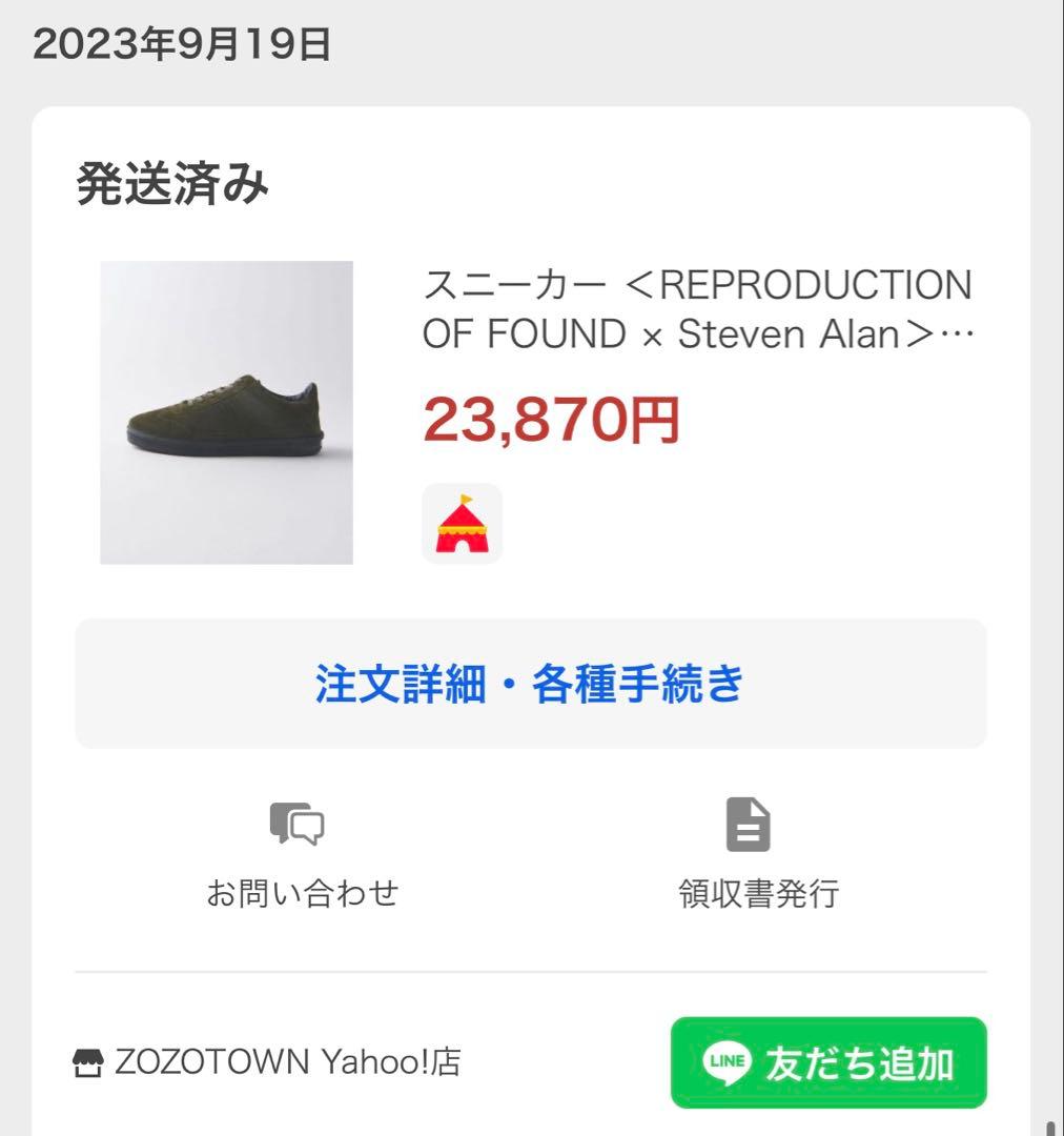 【美品】Steven Alan別注 リプロダクションオブファウンド 41 深緑