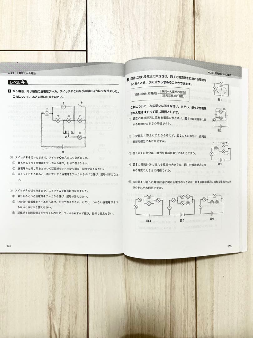浜学園 理科 5年 6年 マスターコース ★日能研関西生にもおすすめ★2024年
