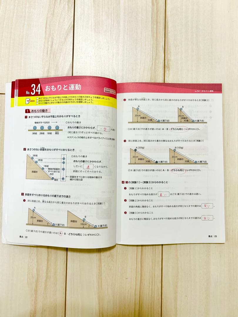 浜学園 理科 5年 6年 マスターコース ★日能研関西生にもおすすめ★2024年