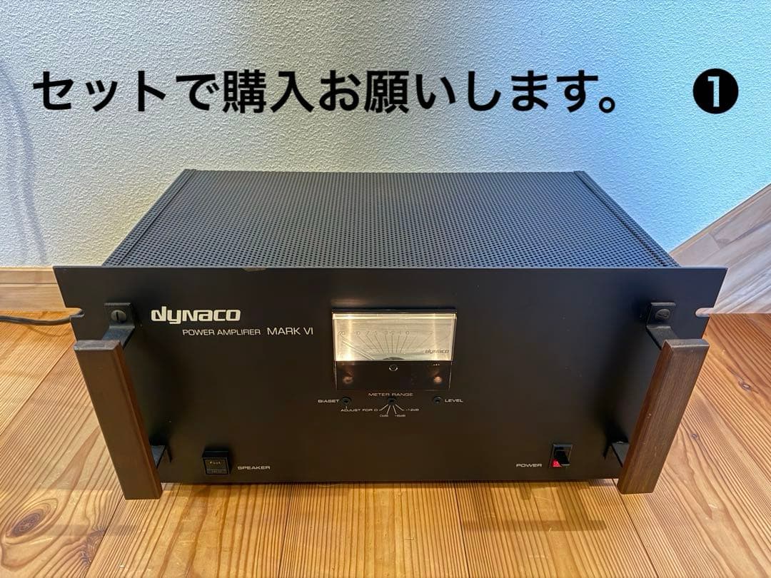 ① DYNACO Mark-VI ダイナコ　真空管　パワーアンプ　⚠️説明必読