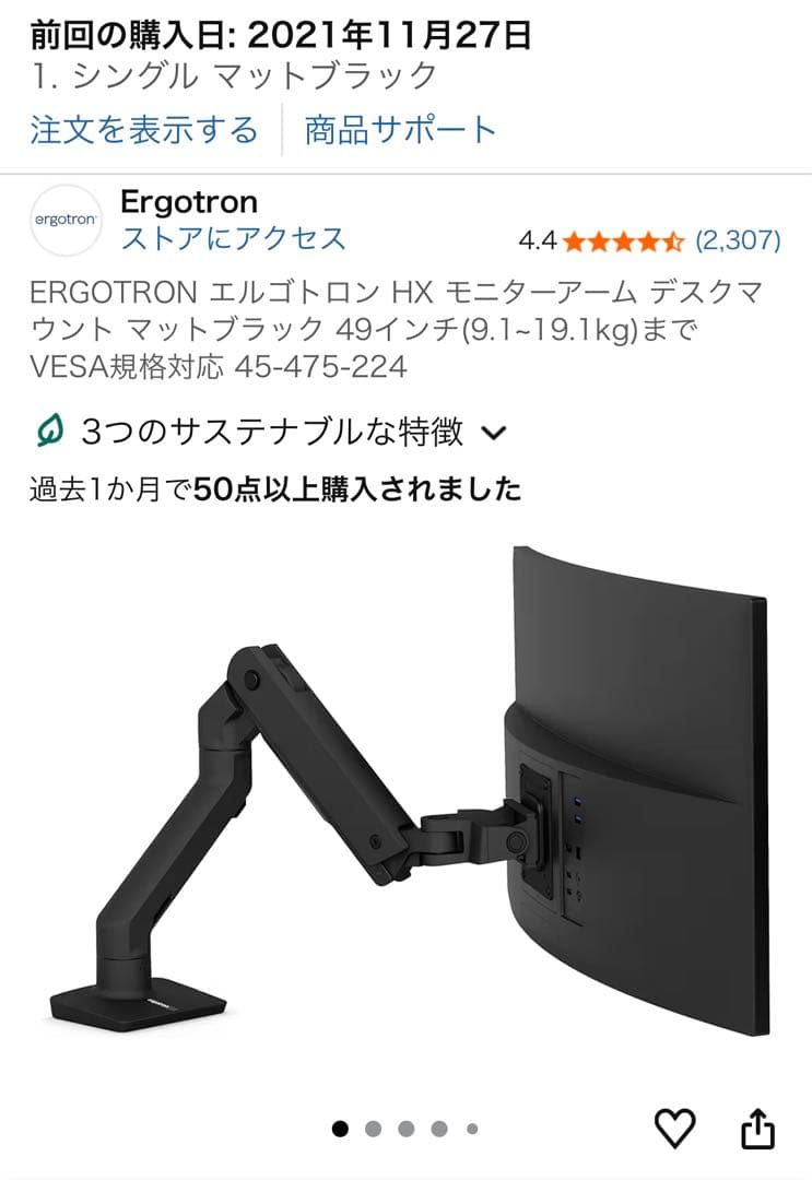 【おたま】Ergotron HX モニターアーム シングル マットブラック