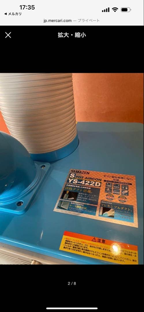 【送料込み】山善 業務用スポットクーラーYS-422D ヤマゼン