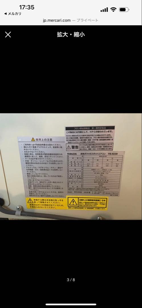 【送料込み】山善 業務用スポットクーラーYS-422D ヤマゼン