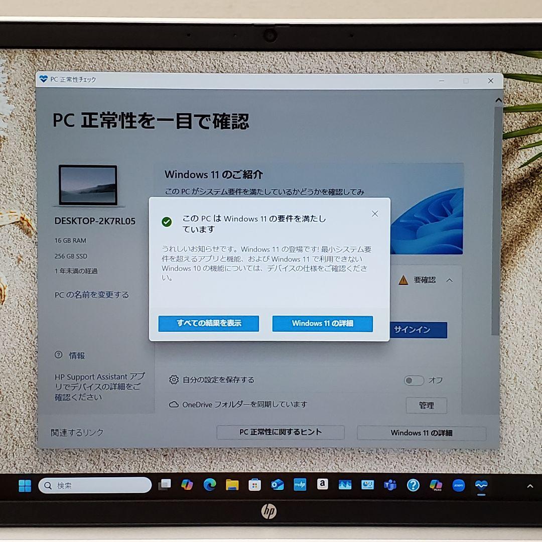 【商品番号1826】hp 15.6型ノートパソコン　2023年製