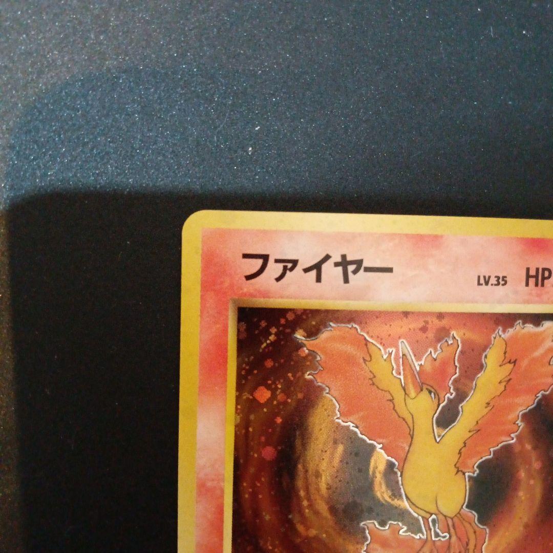 ファイヤー ★ 第3弾拡張パック 化石の秘密