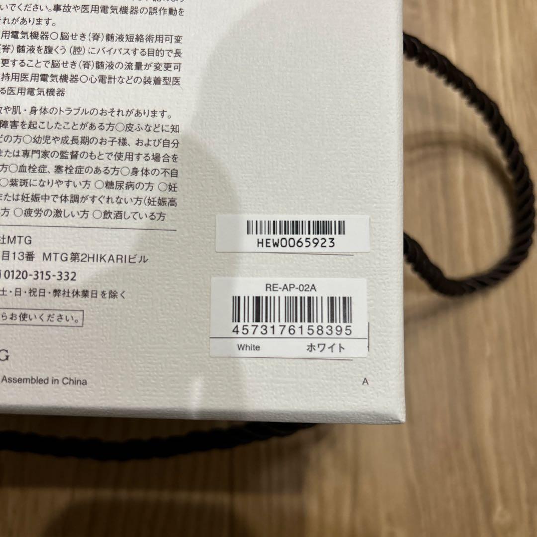 【新品未使用】リファビューテック　ヘッドスパ　RE-AP-02A ホワイト