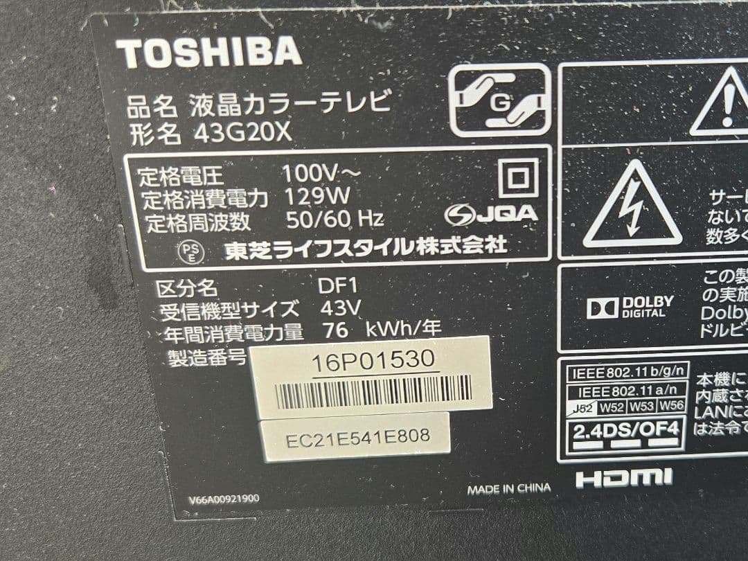 TOSHIBA REGZA 43G20X 43インチ 4K液晶テレビ リモコン付