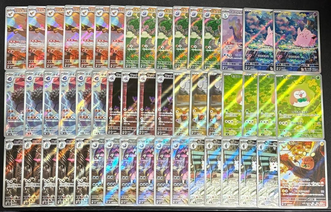 ポケモンカード AR まとめ売り　ムニキスゼロのみ　　50枚セット