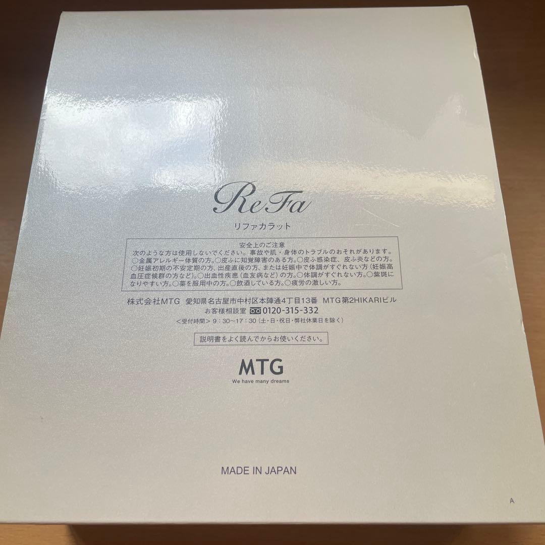 ReFa CARAT リファカラットPEC-L1706 正規品