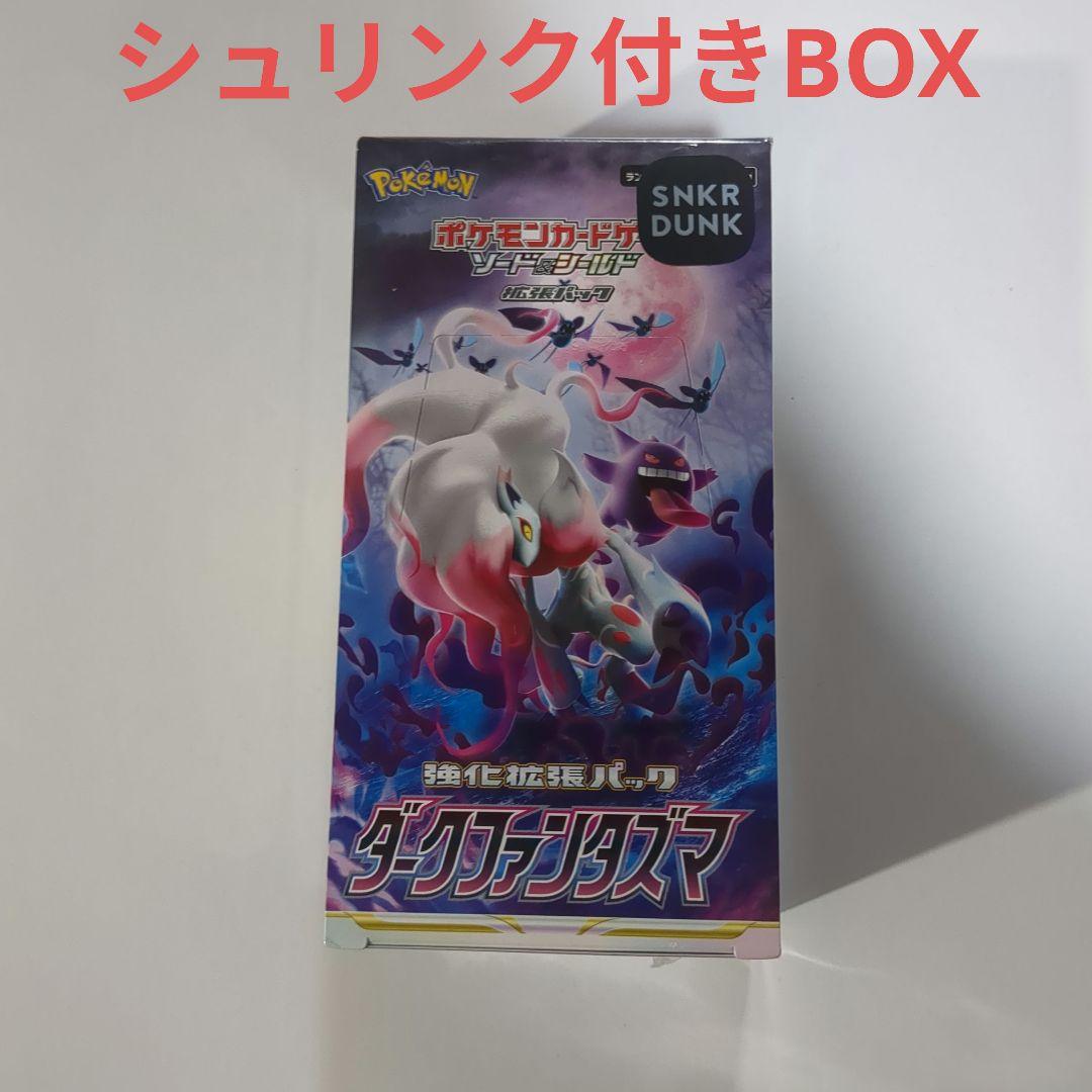 ダークファンタズマ　シュリンク付きBOX　一箱