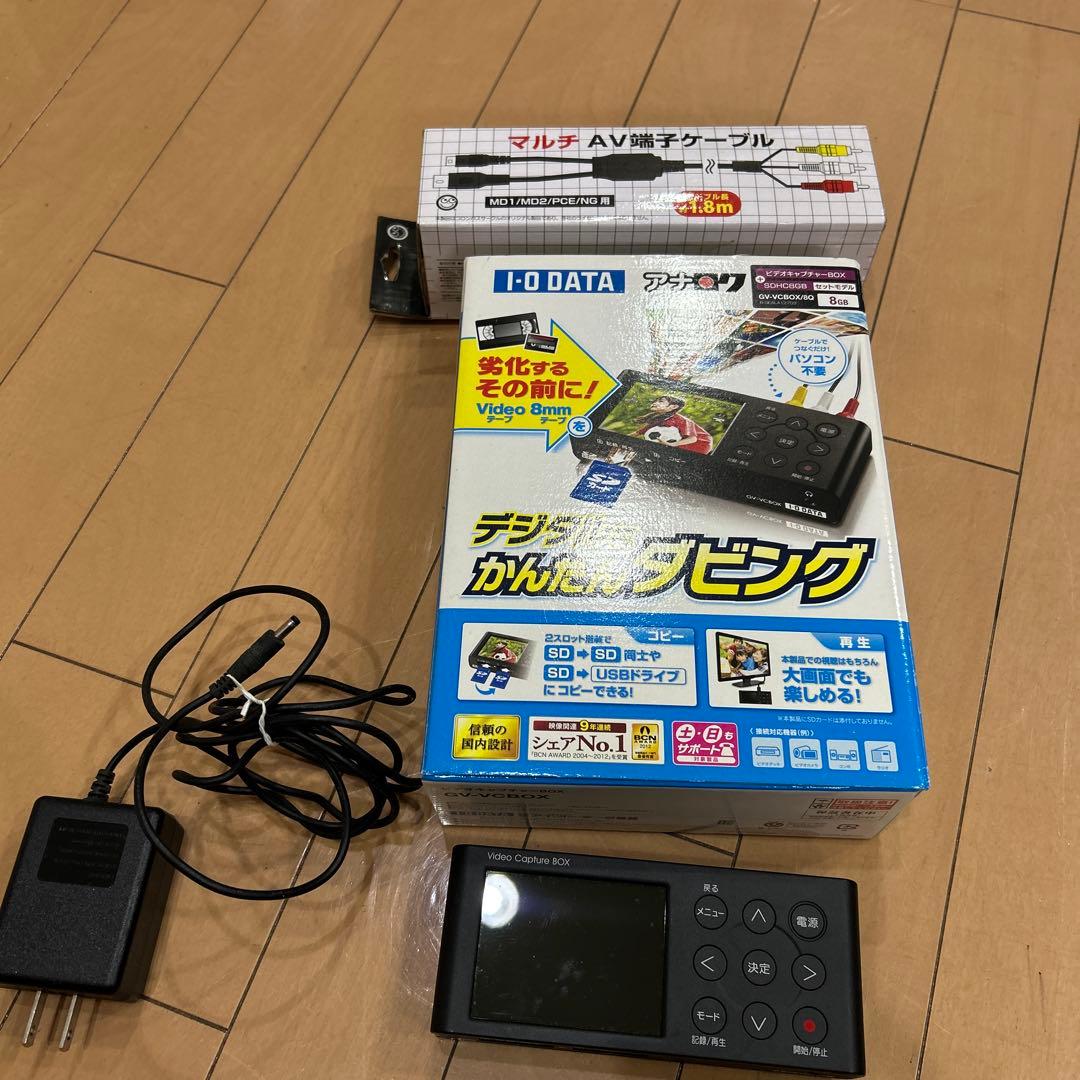 チ*ボ様 I-O DATA デジタルダビング機器 GV-VCBOX /8Q