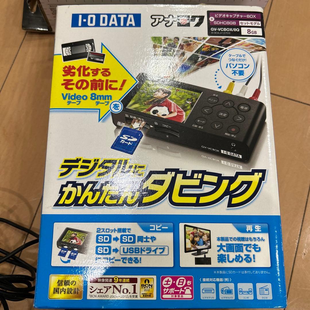 チ*ボ様 I-O DATA デジタルダビング機器 GV-VCBOX /8Q