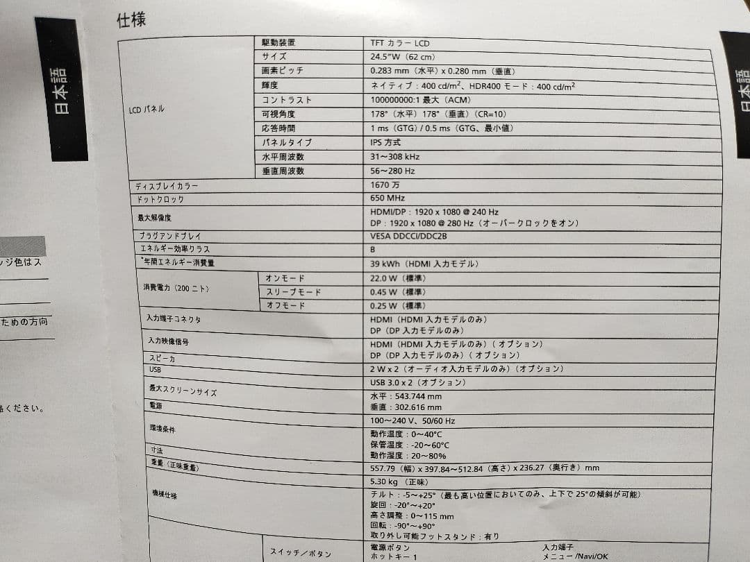 ディスプレイ・モニター本体 Acer Predator XB3 XB253QGWbmiiprzx 24.5