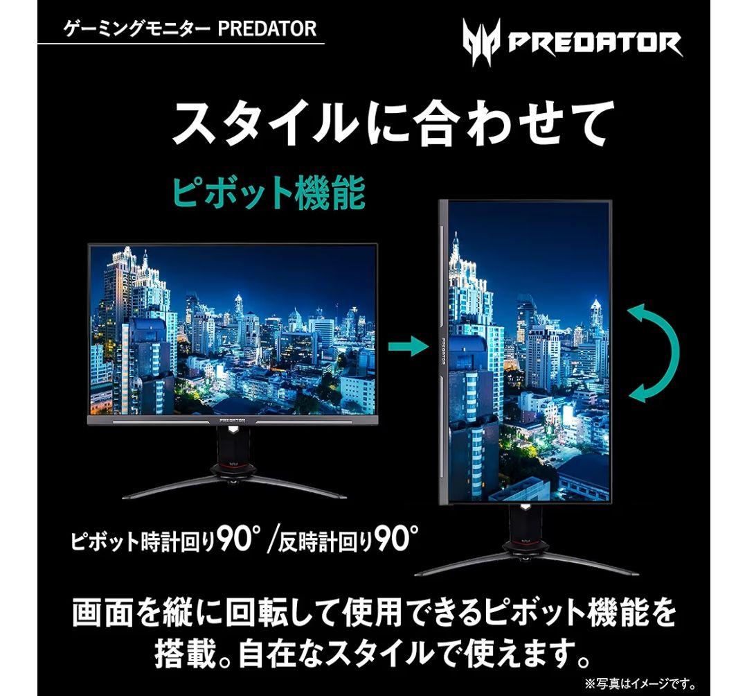 ディスプレイ・モニター本体 Acer Predator XB3 XB253QGWbmiiprzx 24.5