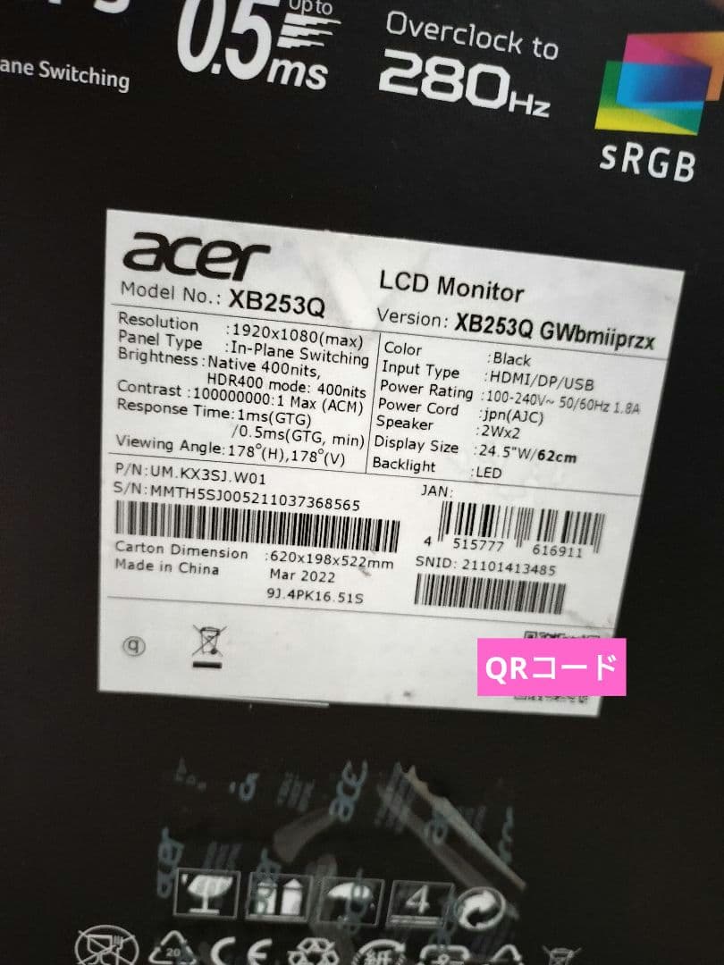 ディスプレイ・モニター本体 Acer Predator XB3 XB253QGWbmiiprzx 24.5