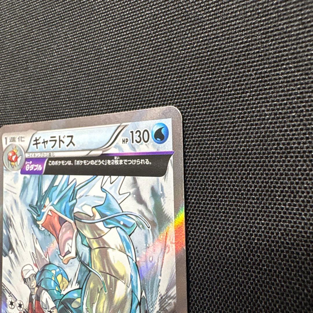 ギャラドス R XY7 バンデットリング 021/081