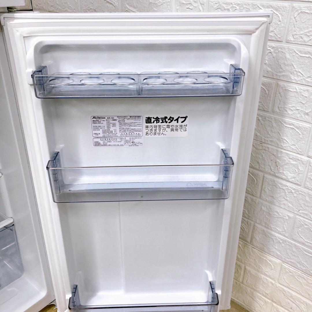 COT10136 アビテラックス 139L 冷蔵庫 一人暮らし 小型