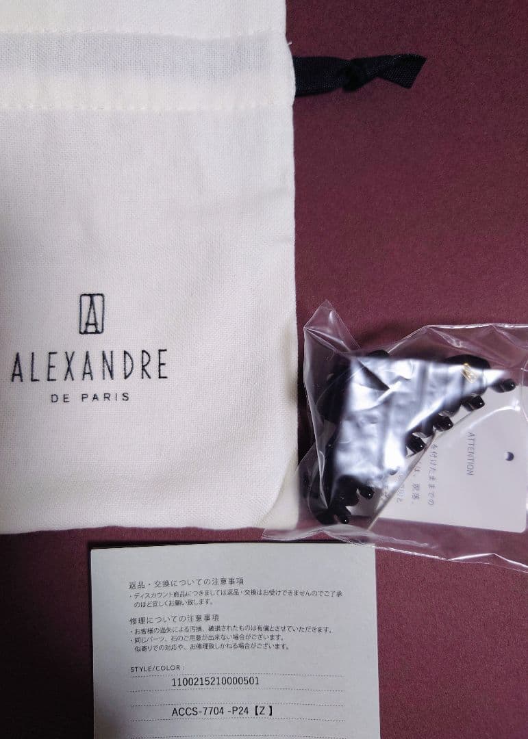 【新品未使用】ALEXANDREDEPARIS CLASSE AFFAIRES