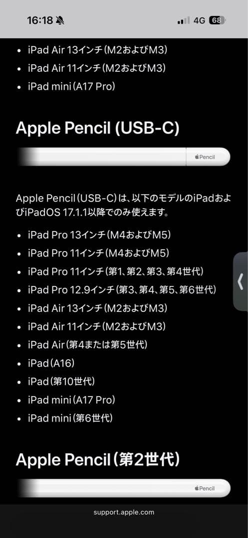 【Apple純正】Apple Pencil type-c