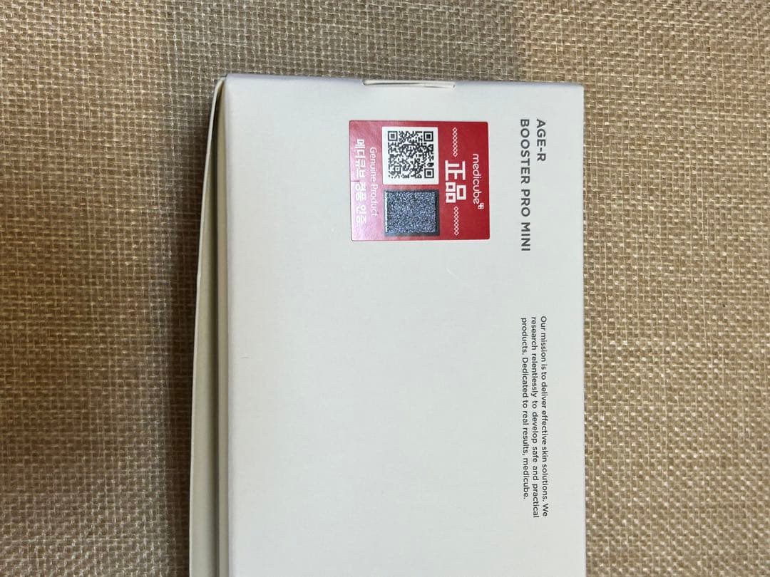 メディキューブプースタプロ