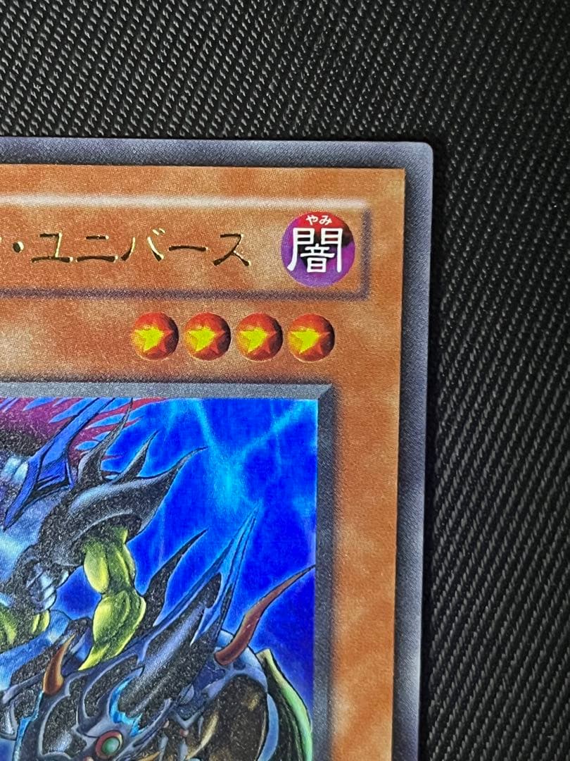 遊戯王　イグザリオンユニバース　ウルトラレア
