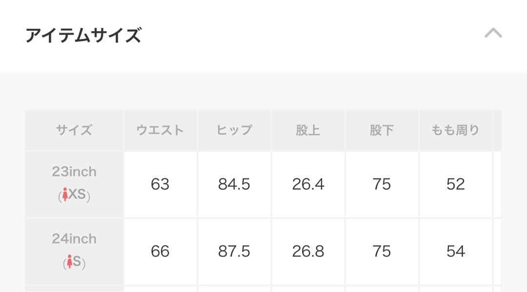 パンツ MOUSSY ADVANCED LONG LEG FLARE 24inch