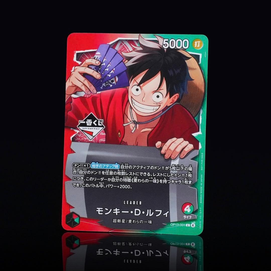 一番くじ　ONE PIECE モンキー・D・ルフィ プロモカード