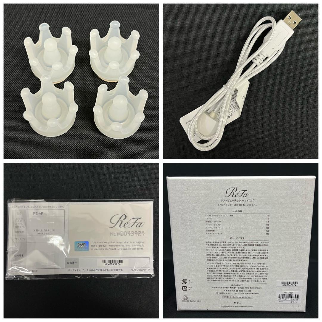 MTG ReFa RE-AP-02A リファ ビューテック ヘッドスパ ホワイト