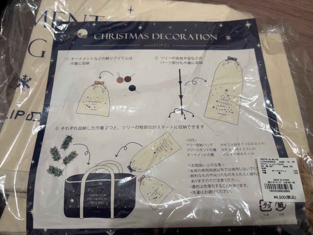 studio CLIP クリスマスツリー180cm と収納袋付き