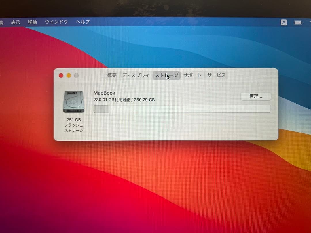 MacBook Pro A1502 本体のみ