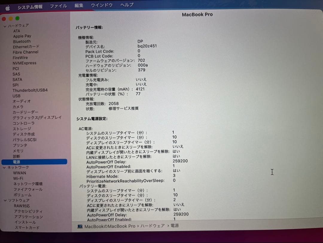 MacBook Pro A1502 本体のみ