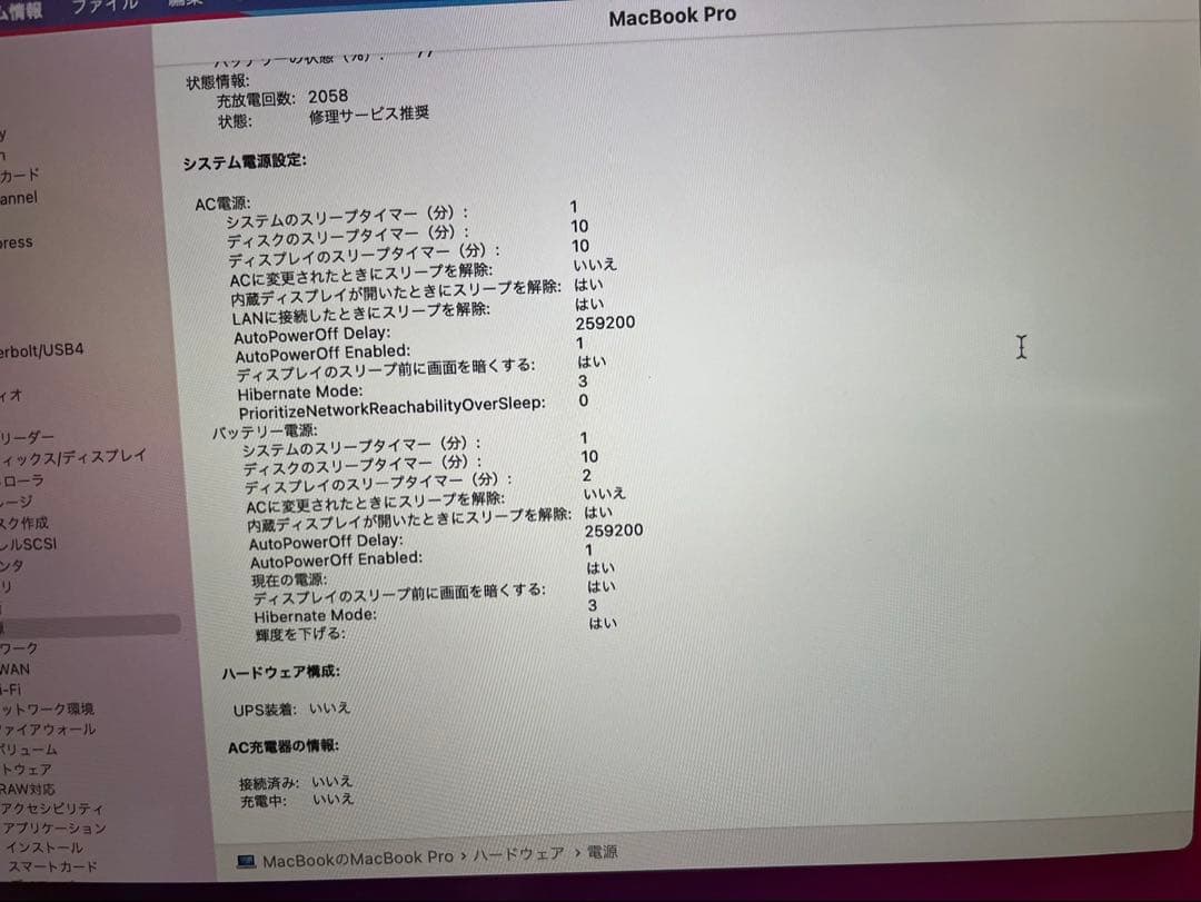 MacBook Pro A1502 本体のみ