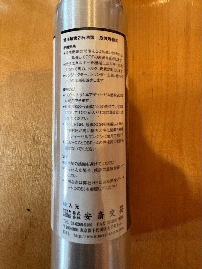 安斎交易 DPF 添加剤 TCC-07 ディーゼル燃料添加剤 6本セット