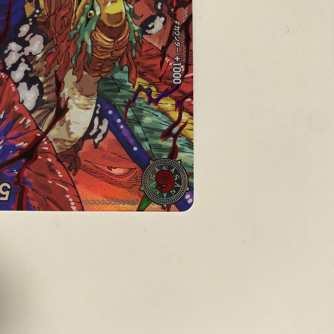 ワンピースカード マーズ聖　レッドパラレル