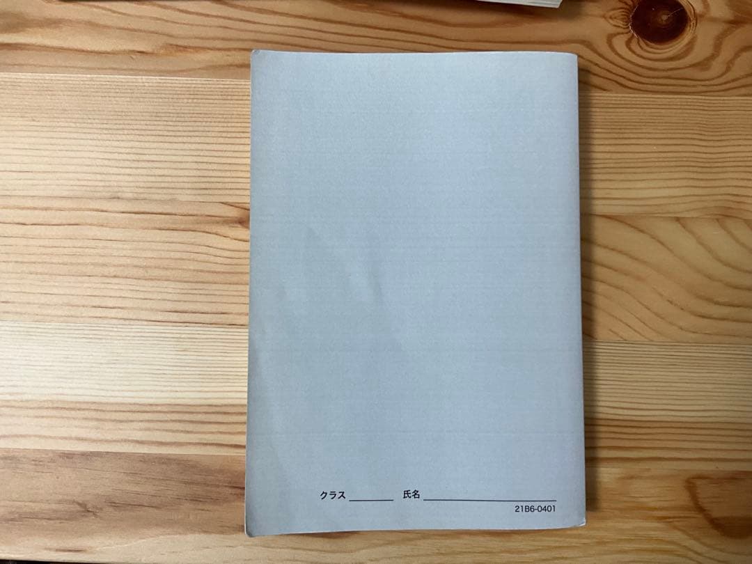 入試数学確認シリーズ 2021 鉄緑会