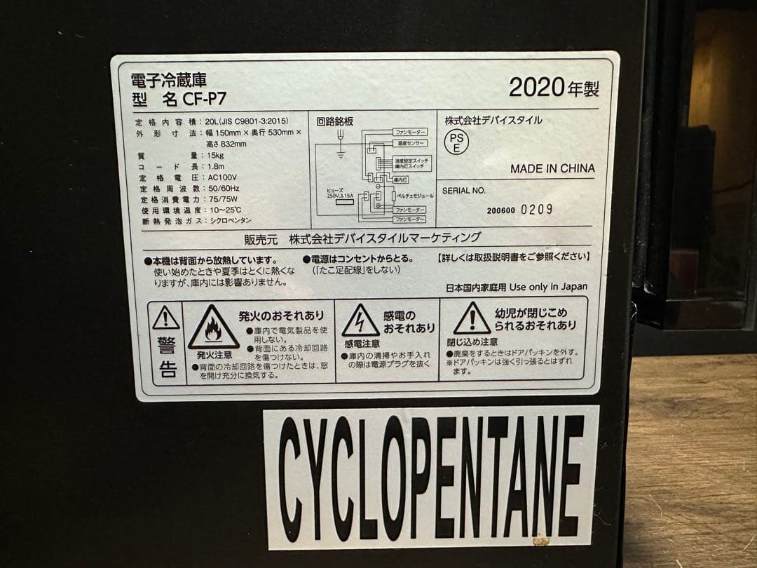 deviceSTYLE デバイスタイル　CF-P7　ワインクーラー