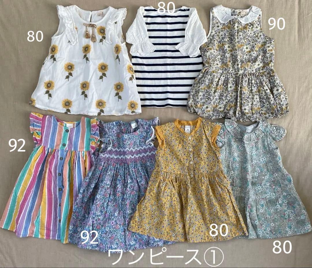 ♡女の子 まとめ売り♡ 80〜90サイズ