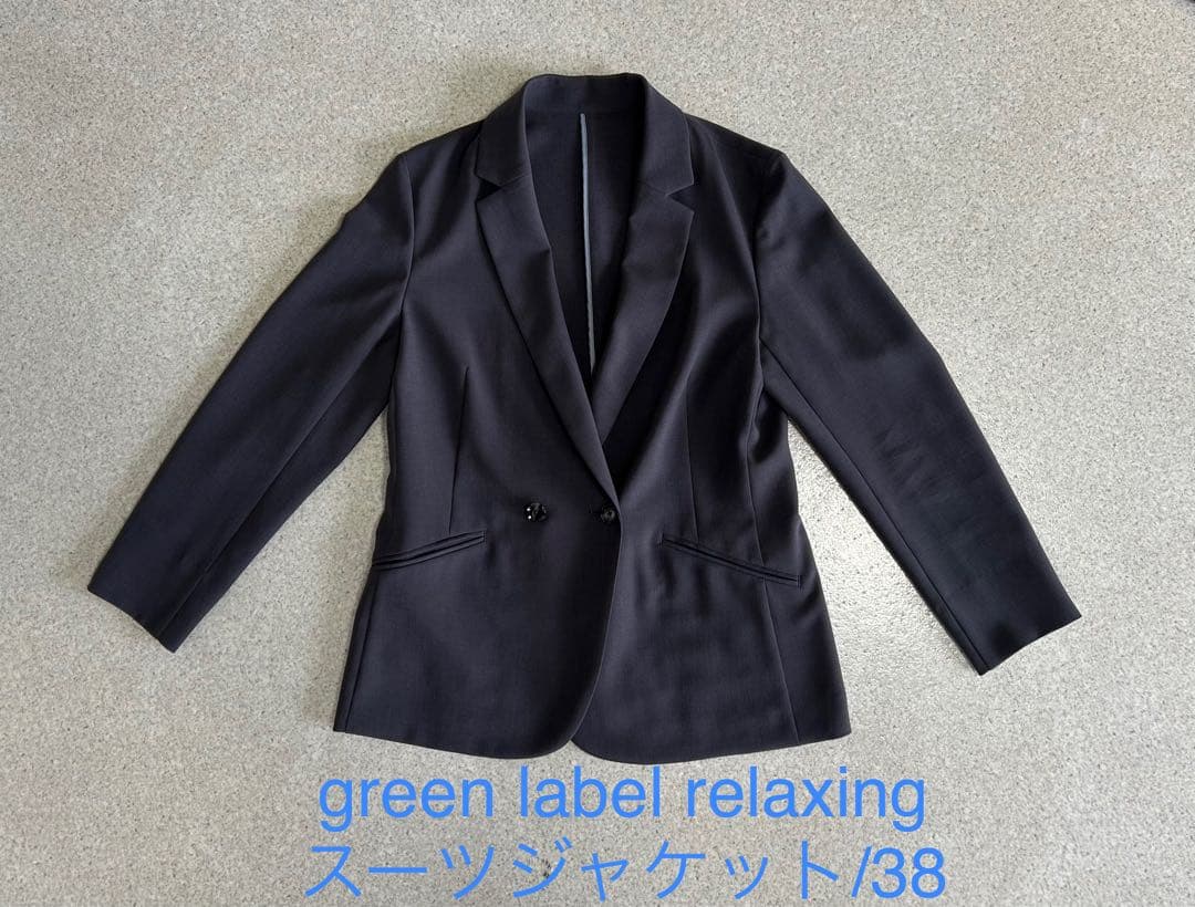 UNITED ARROWS green label relaxingスーツセット